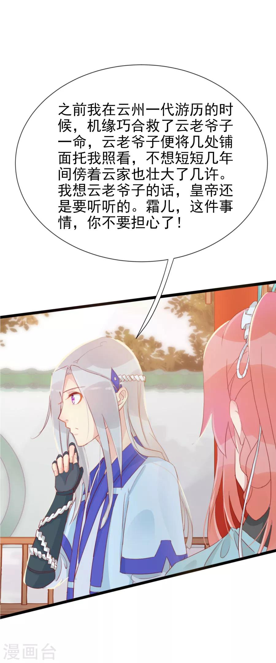 第115话 方玉，我好累-第144话