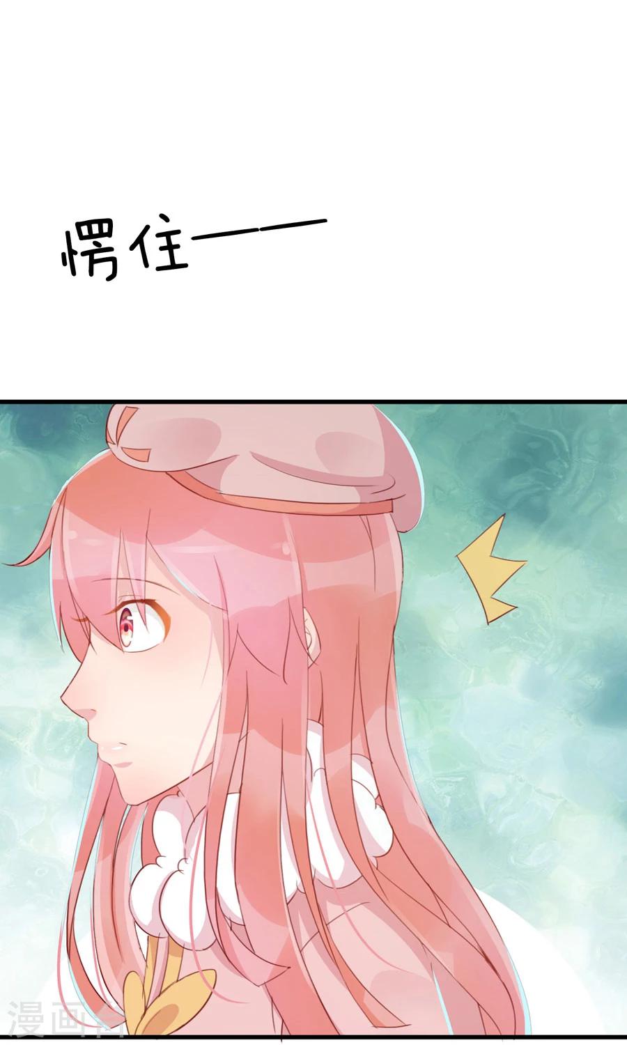第117话 我的情敌是太子-第146话