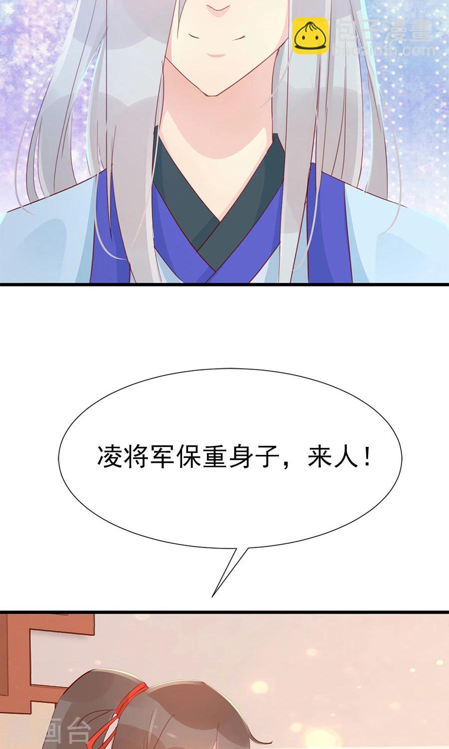 第117话 我的情敌是太子-第146话
