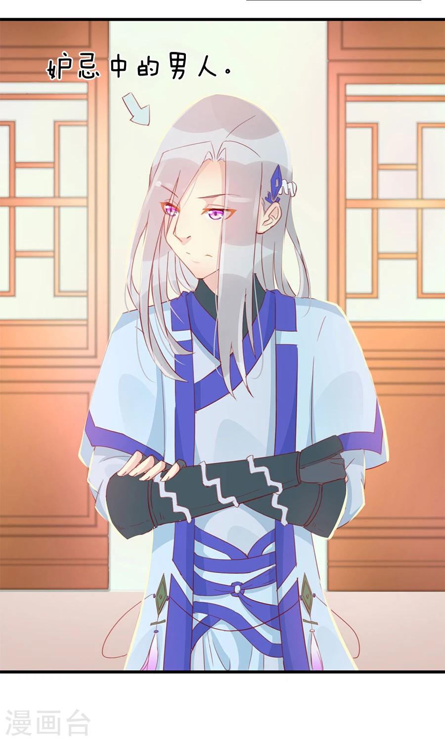 第117话 我的情敌是太子-第146话