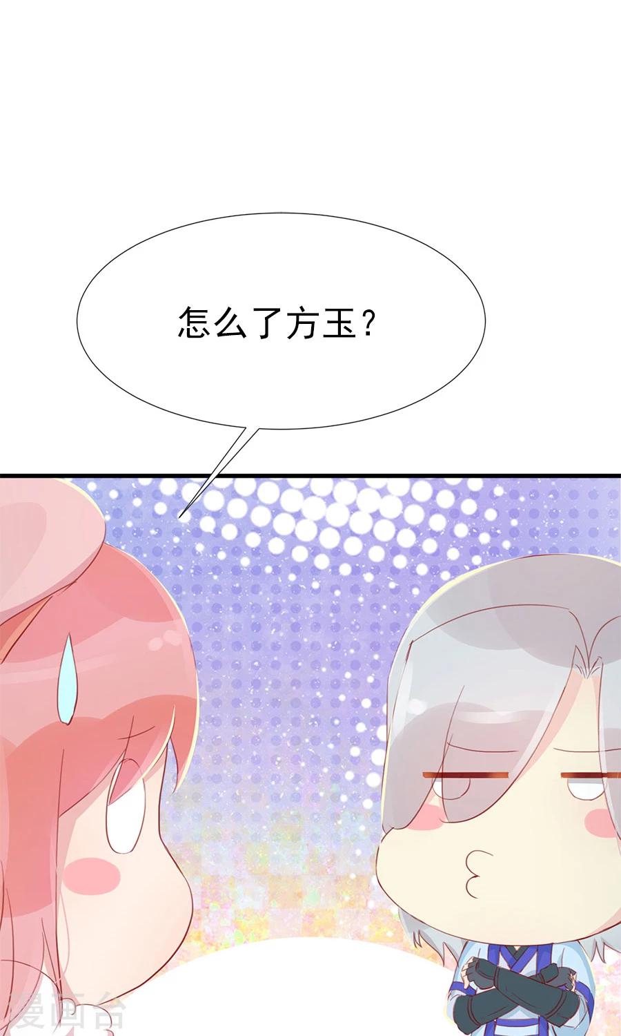 第117话 我的情敌是太子-第146话