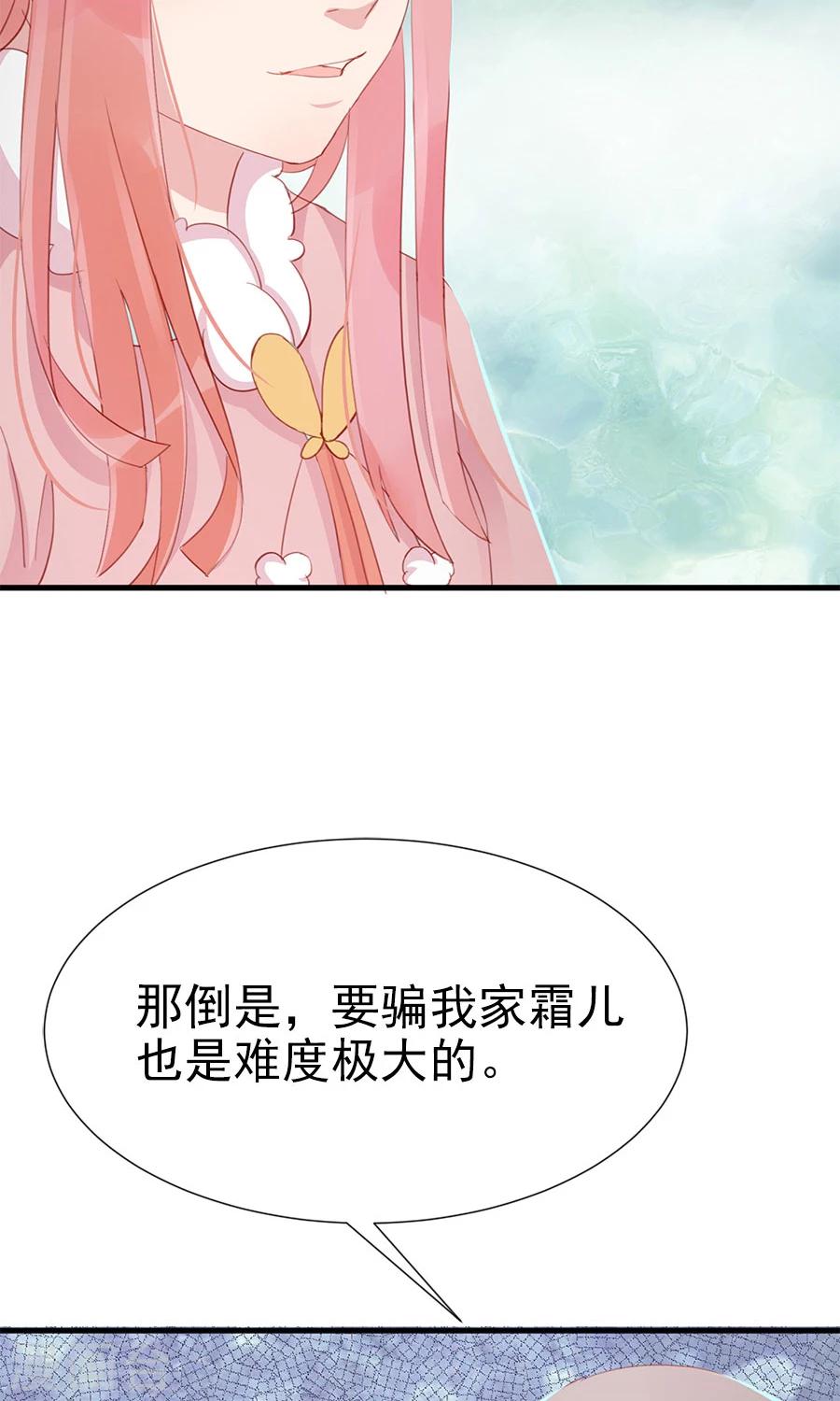 第117话 我的情敌是太子-第146话