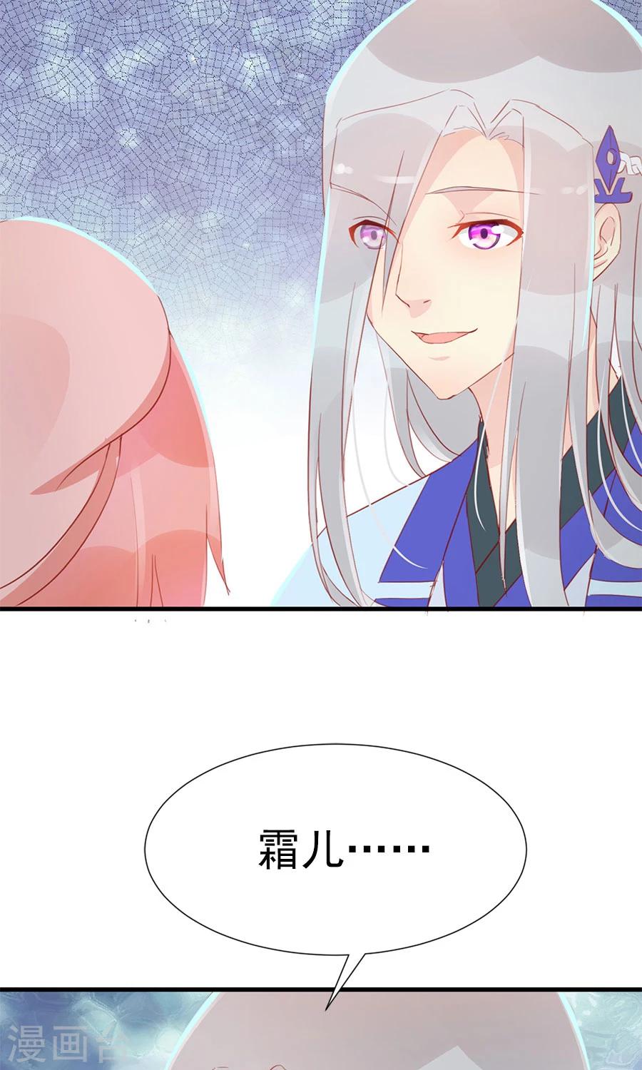 第117话 我的情敌是太子-第146话