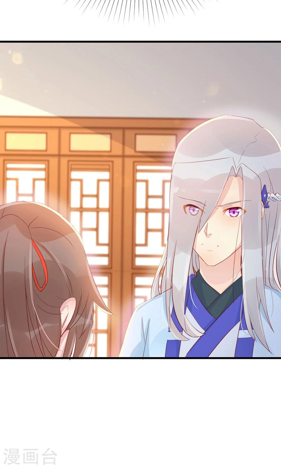 第117话 我的情敌是太子-第146话