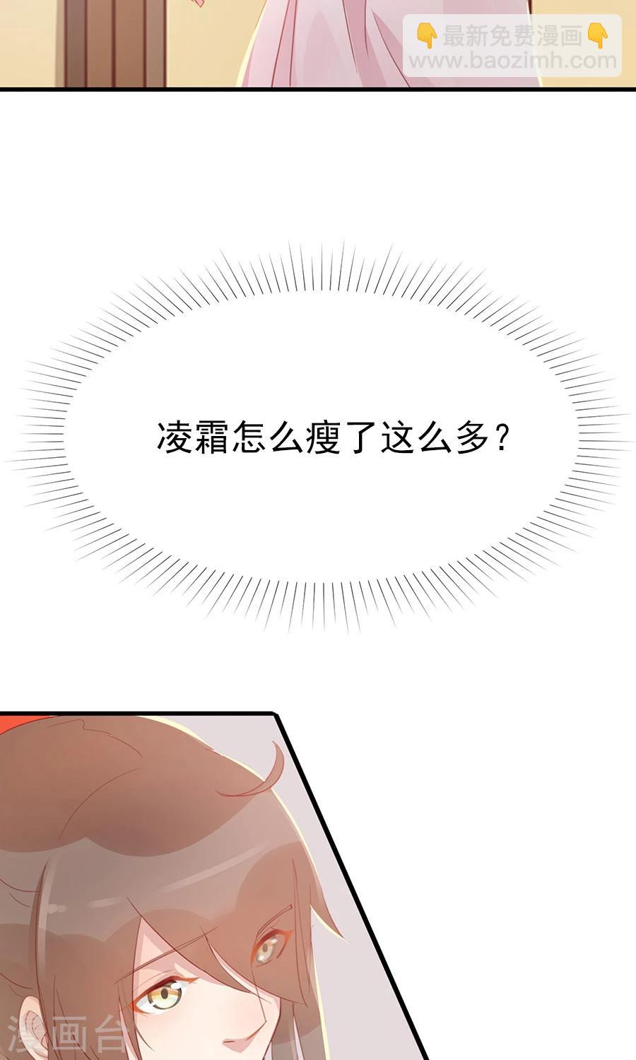 第117话 我的情敌是太子-第146话