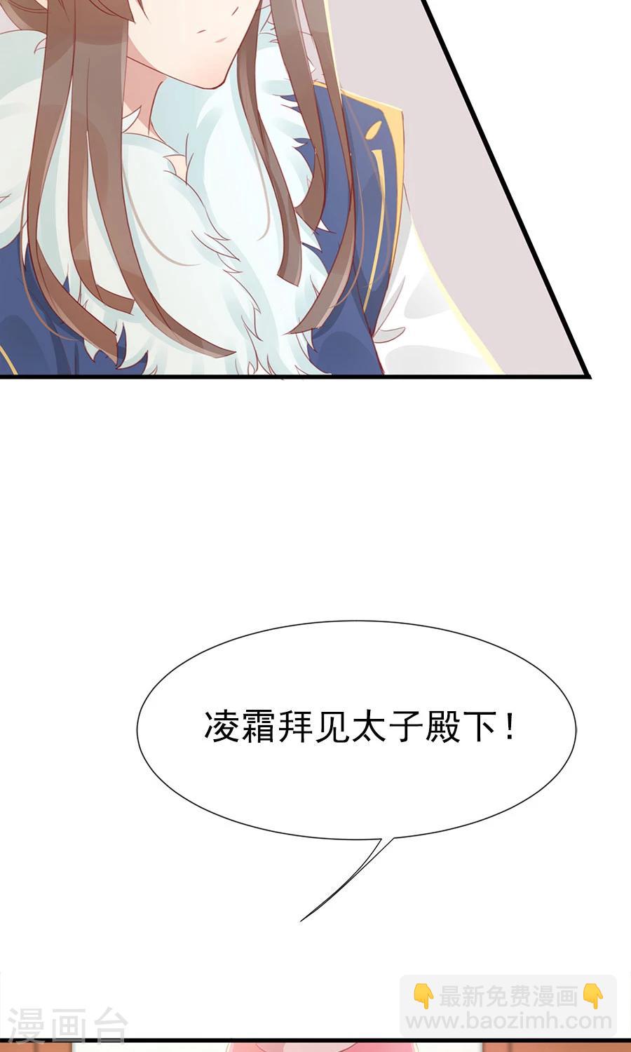 第117话 我的情敌是太子-第146话