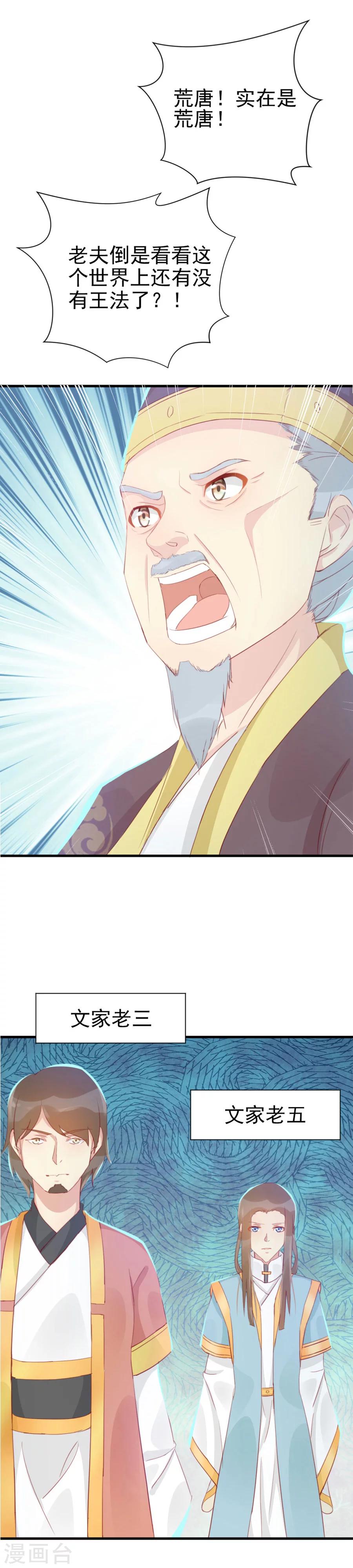 第119话 妻奴方玉惊呆文家-第148话