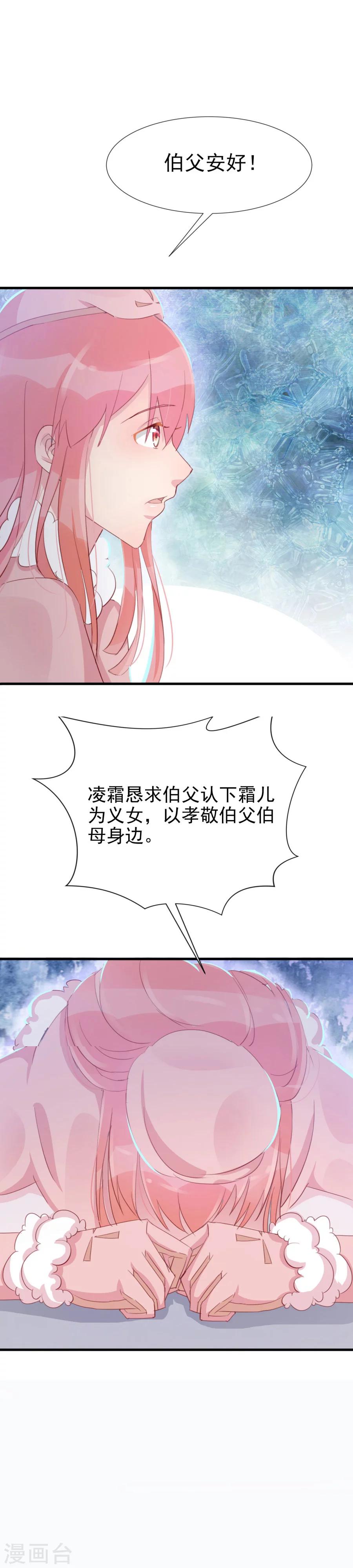 第119话 妻奴方玉惊呆文家-第148话