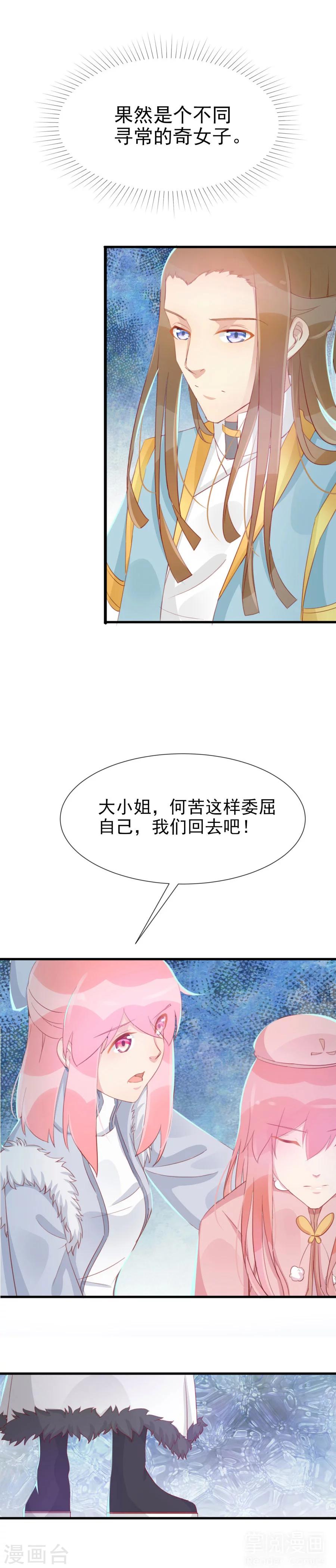 第119话 妻奴方玉惊呆文家-第148话
