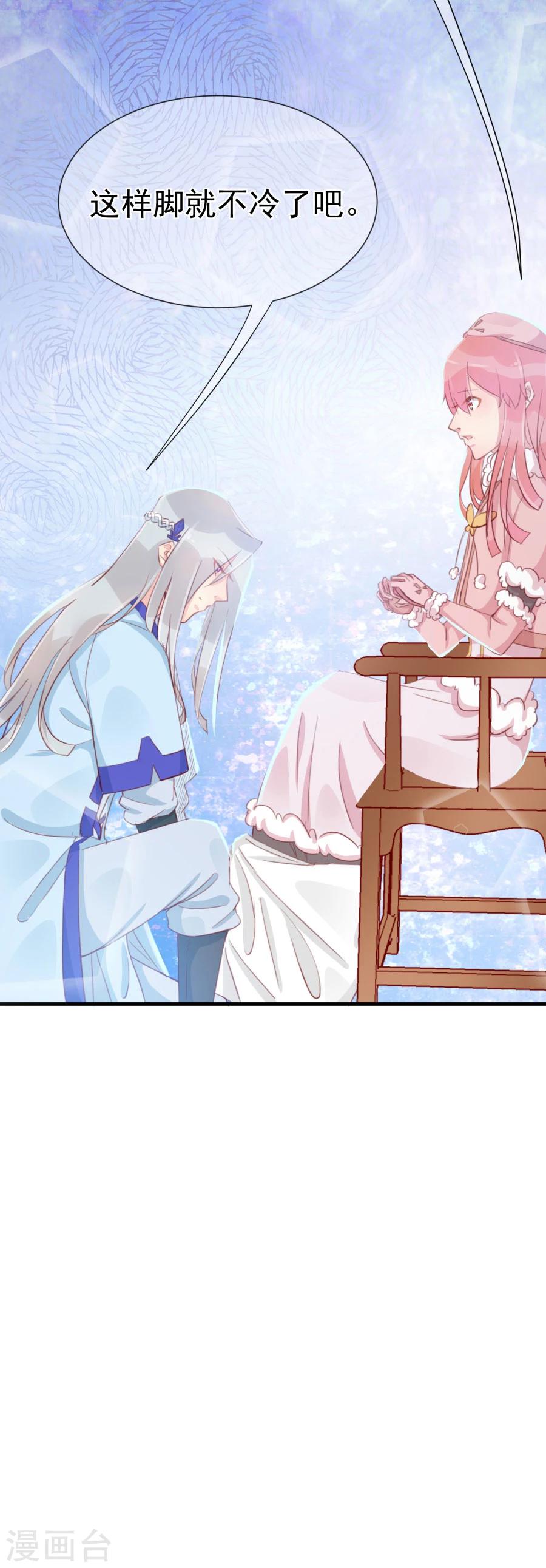 第121话 我老婆腿jio不好，失礼了-第150话