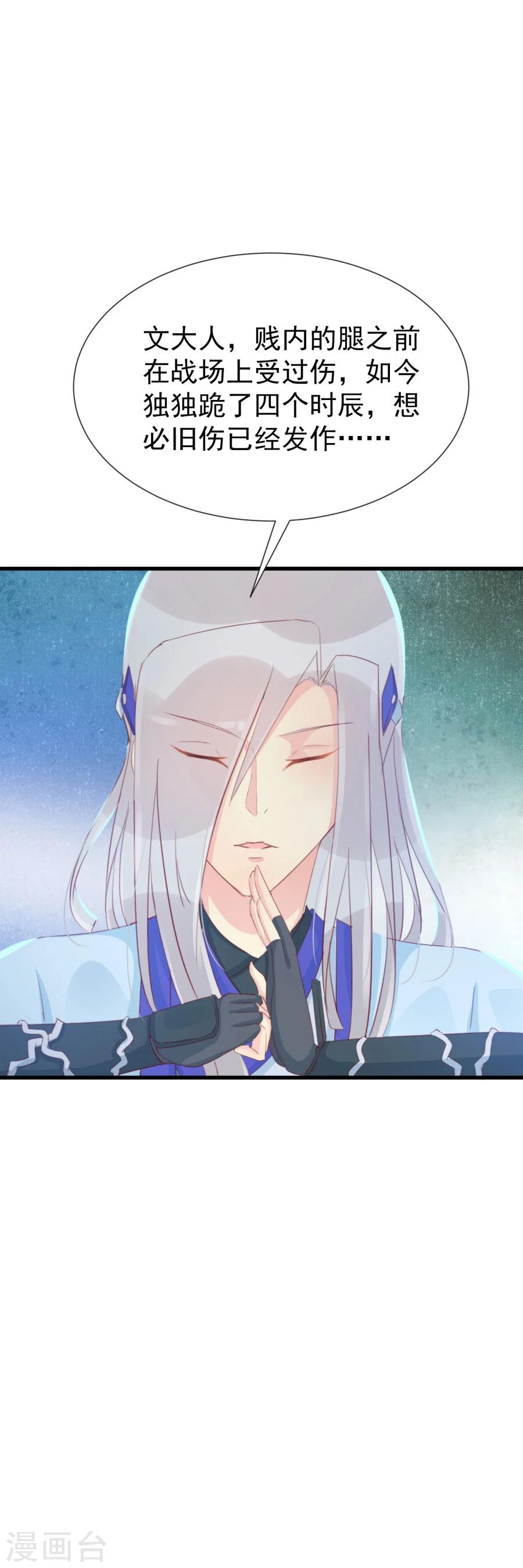 第121话 我老婆腿jio不好，失礼了-第150话