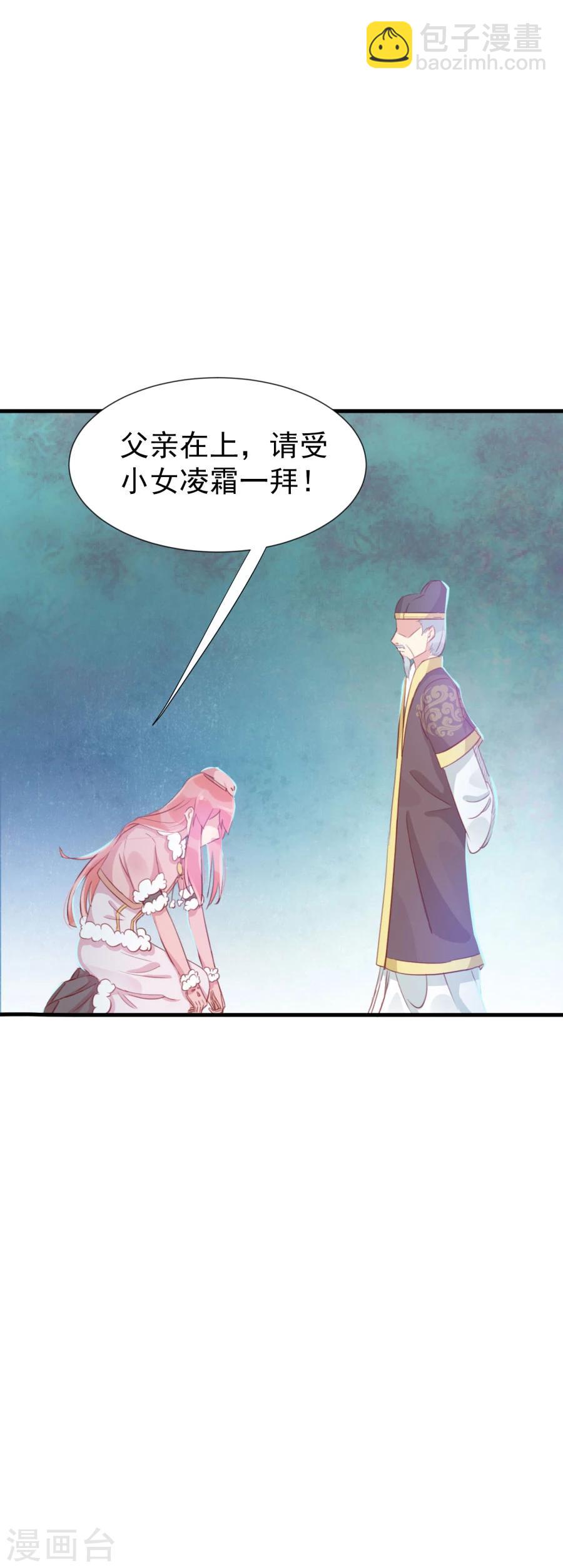 第121话 我老婆腿jio不好，失礼了-第150话