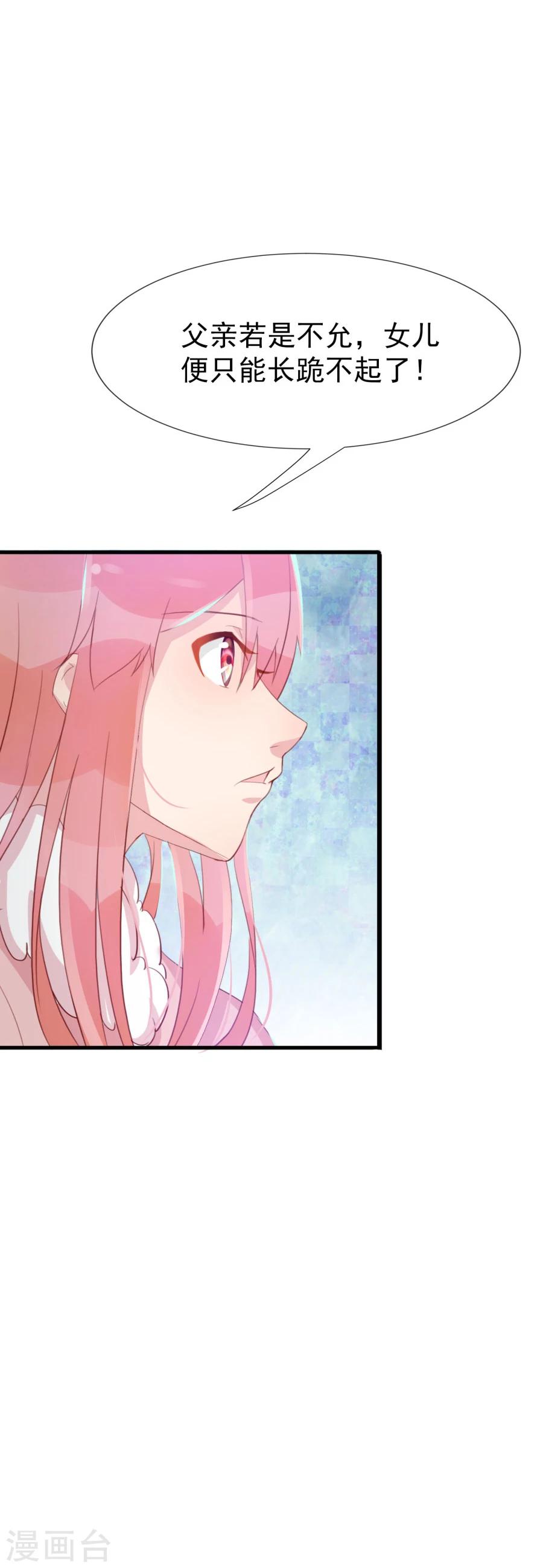 第121话 我老婆腿jio不好，失礼了-第150话