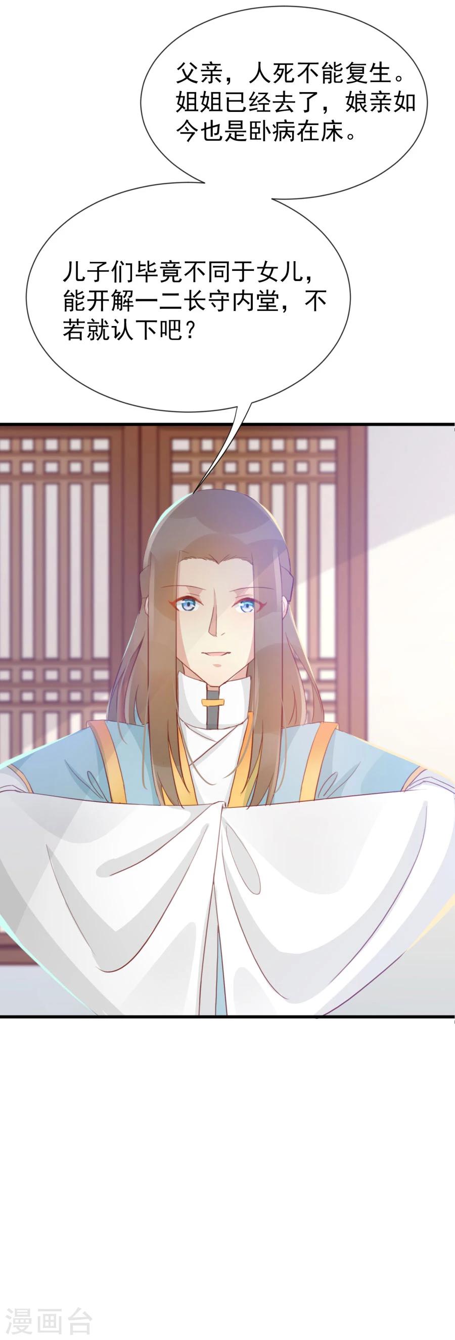 第121话 我老婆腿jio不好，失礼了-第150话