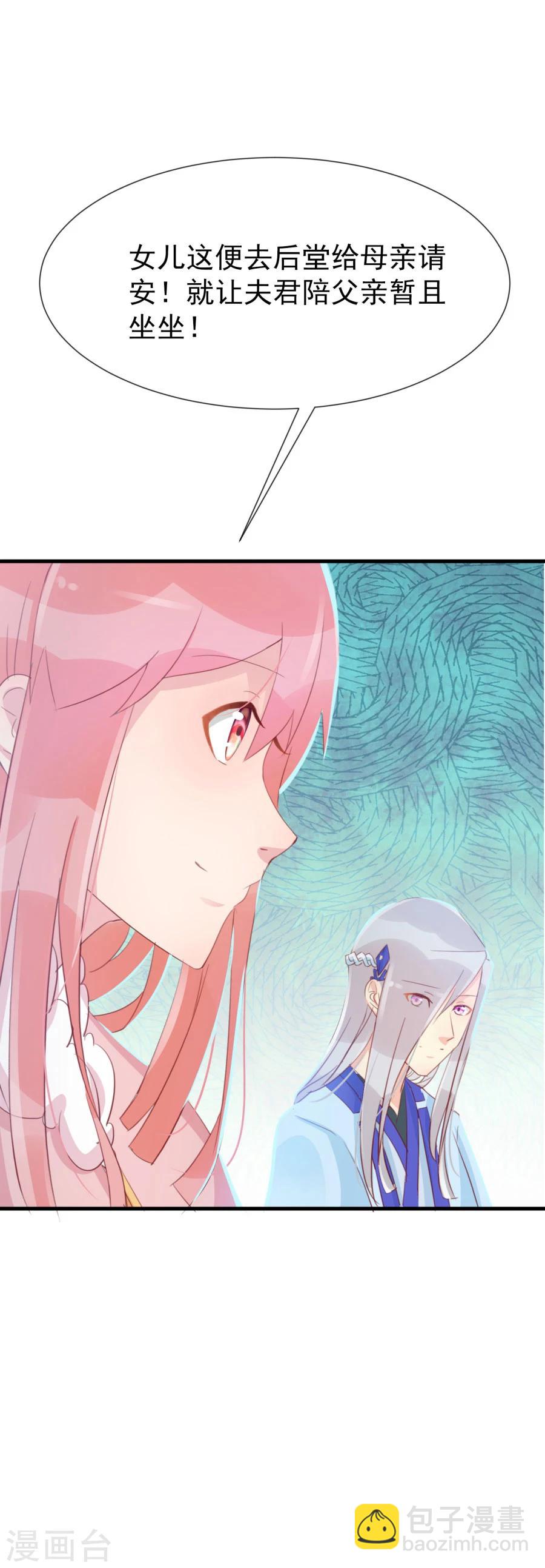 第121话 我老婆腿jio不好，失礼了-第150话
