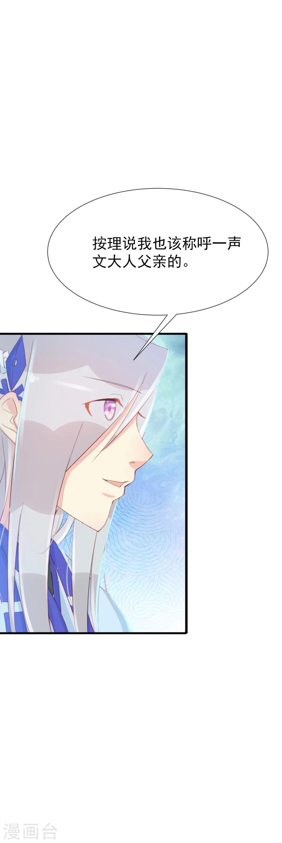 第121话 我老婆腿jio不好，失礼了-第150话