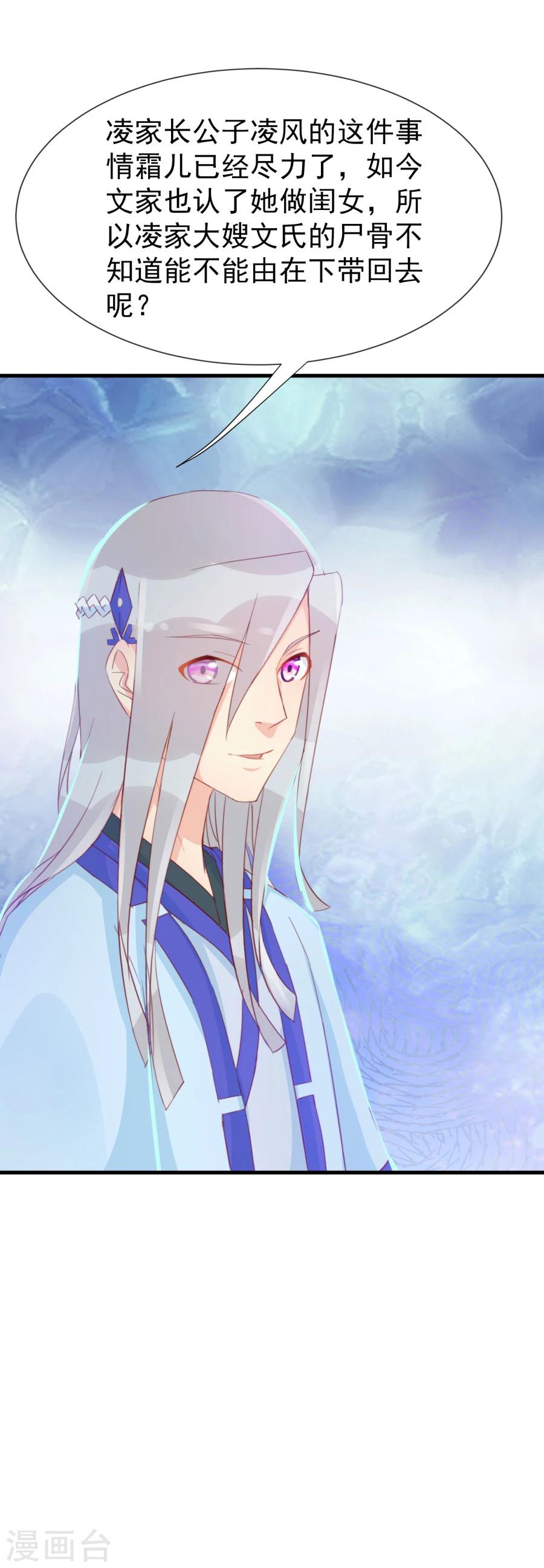 第121话 我老婆腿jio不好，失礼了-第150话
