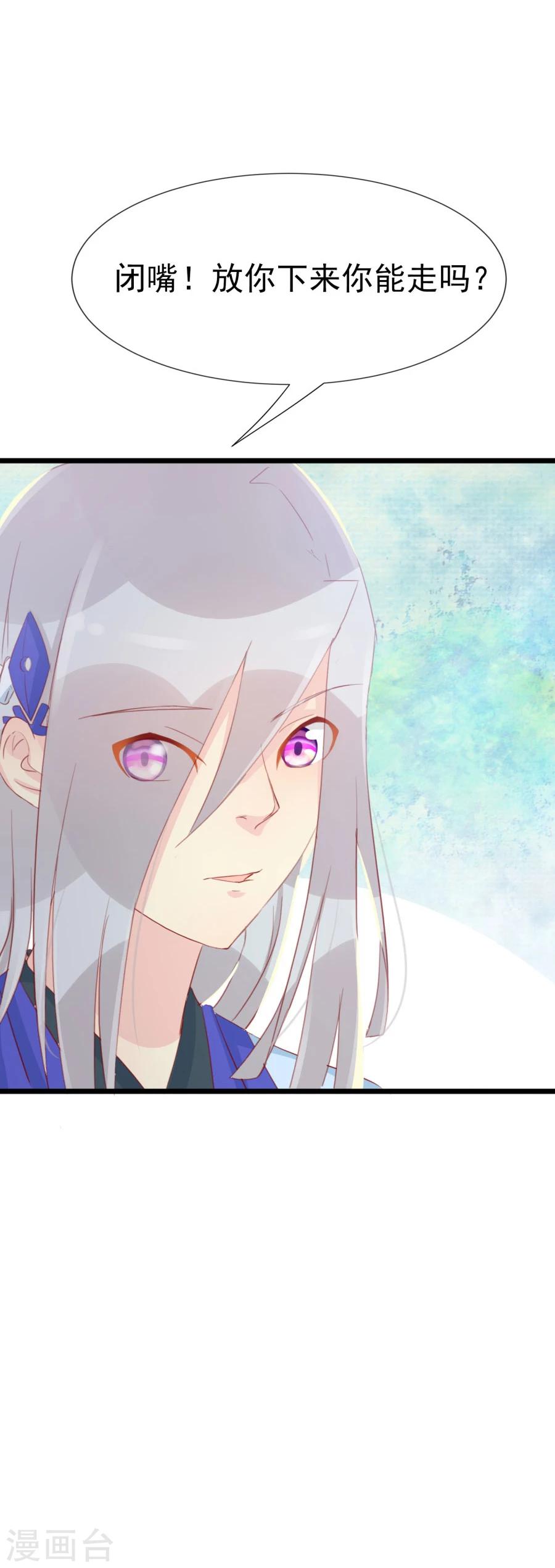 第121话 我老婆腿jio不好，失礼了-第150话
