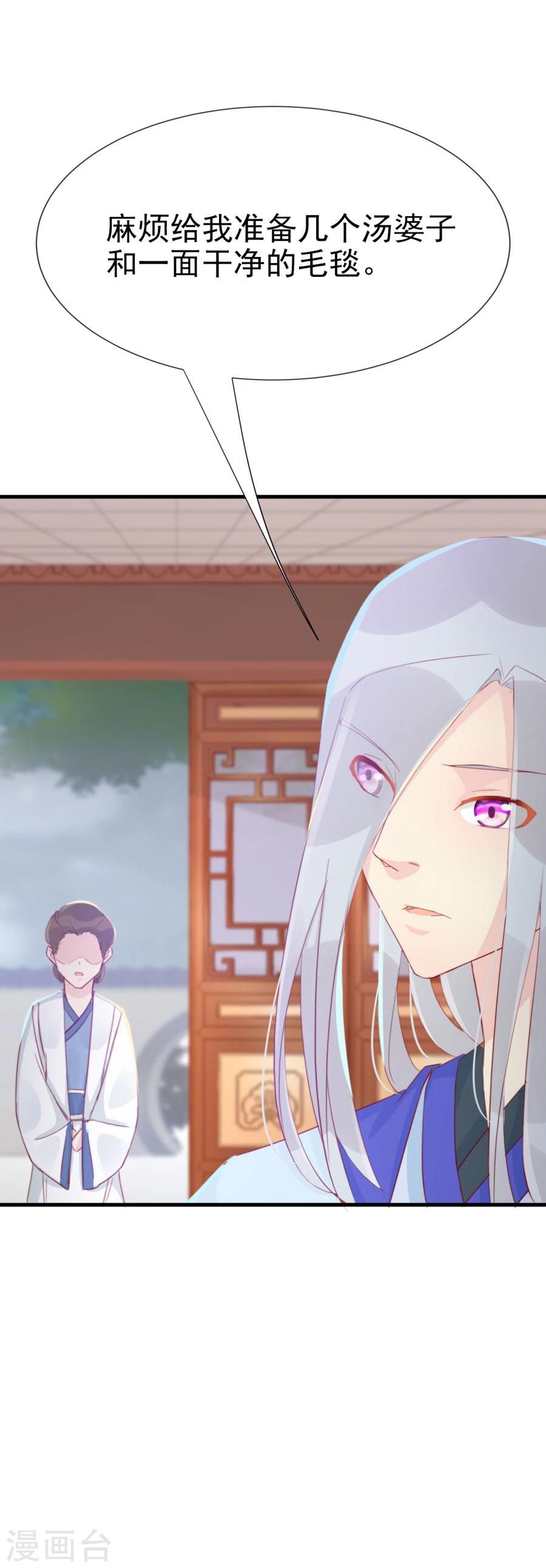 第121话 我老婆腿jio不好，失礼了-第150话