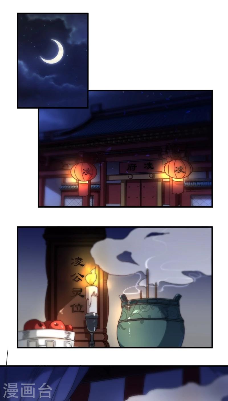 第16话 绝不认错-第16话