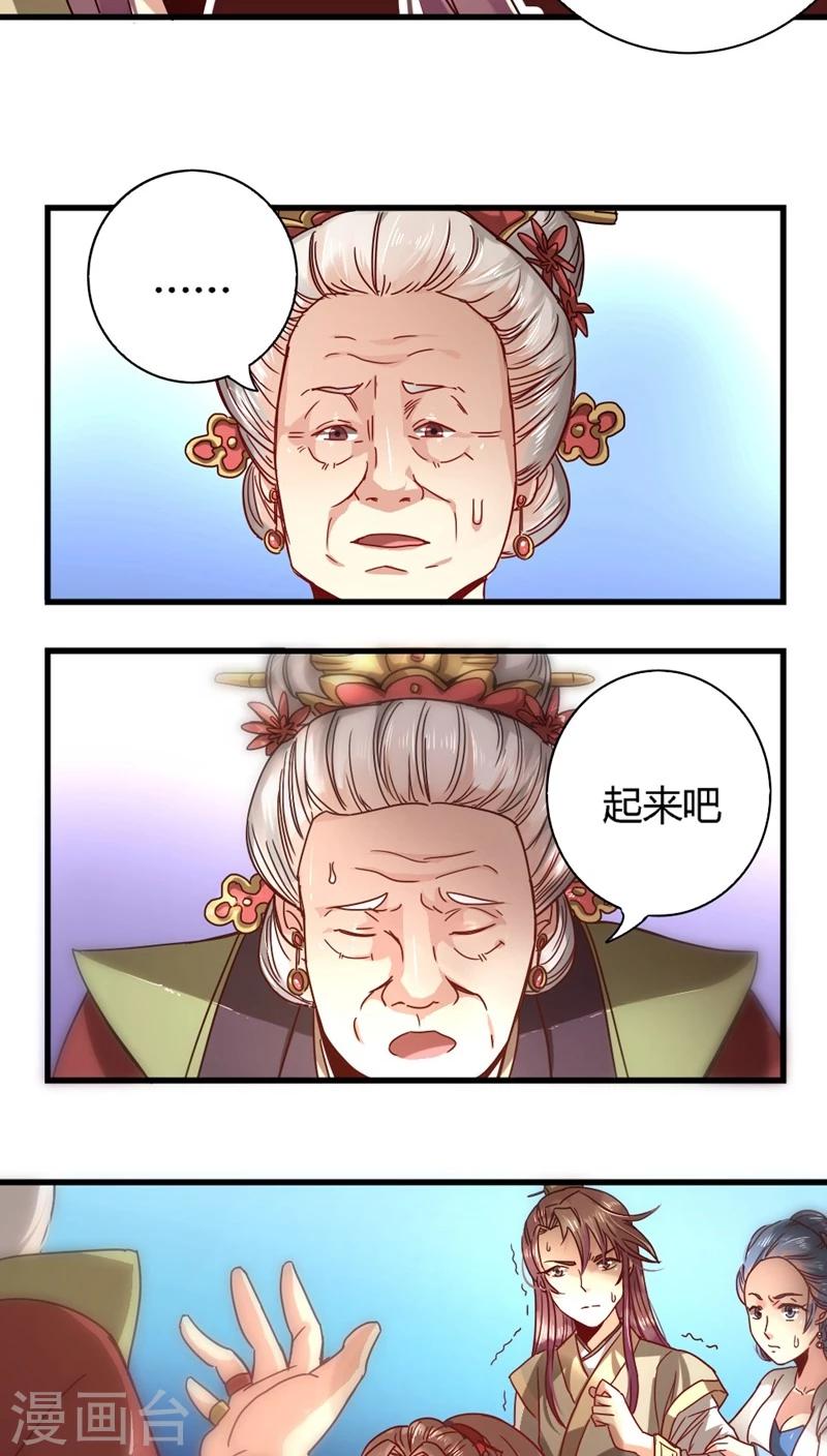 第16话 绝不认错-第16话