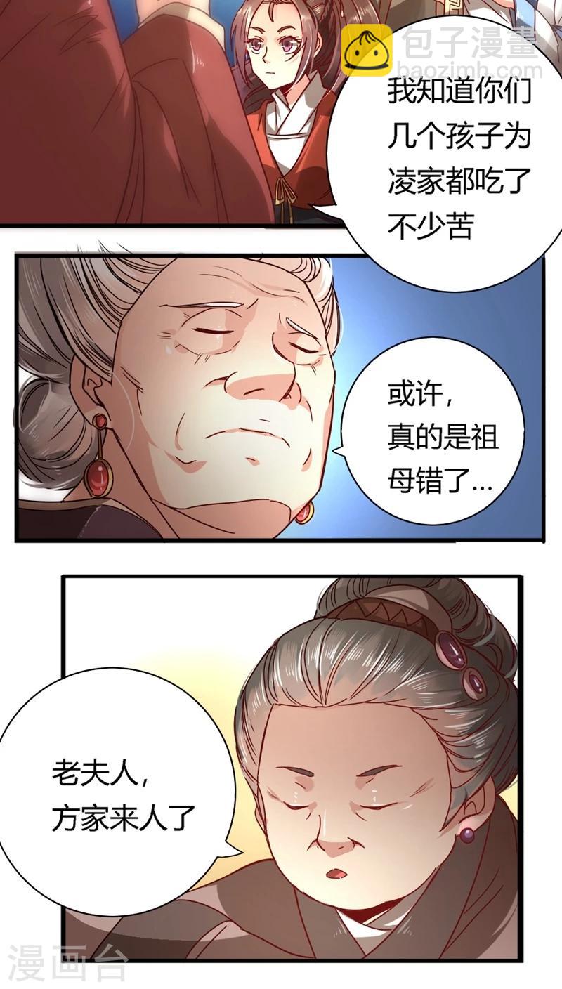 第16话 绝不认错-第16话