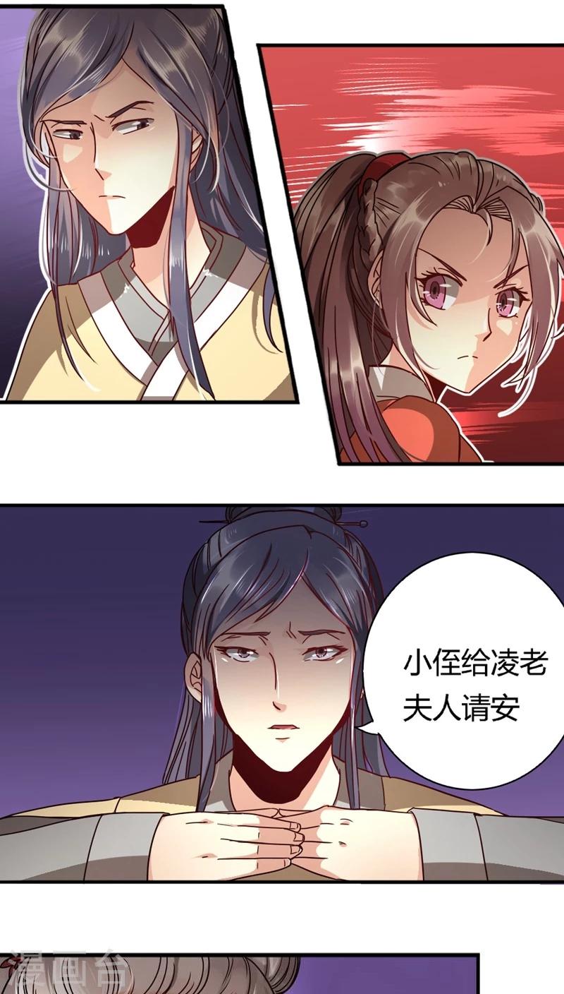 第16话 绝不认错-第16话