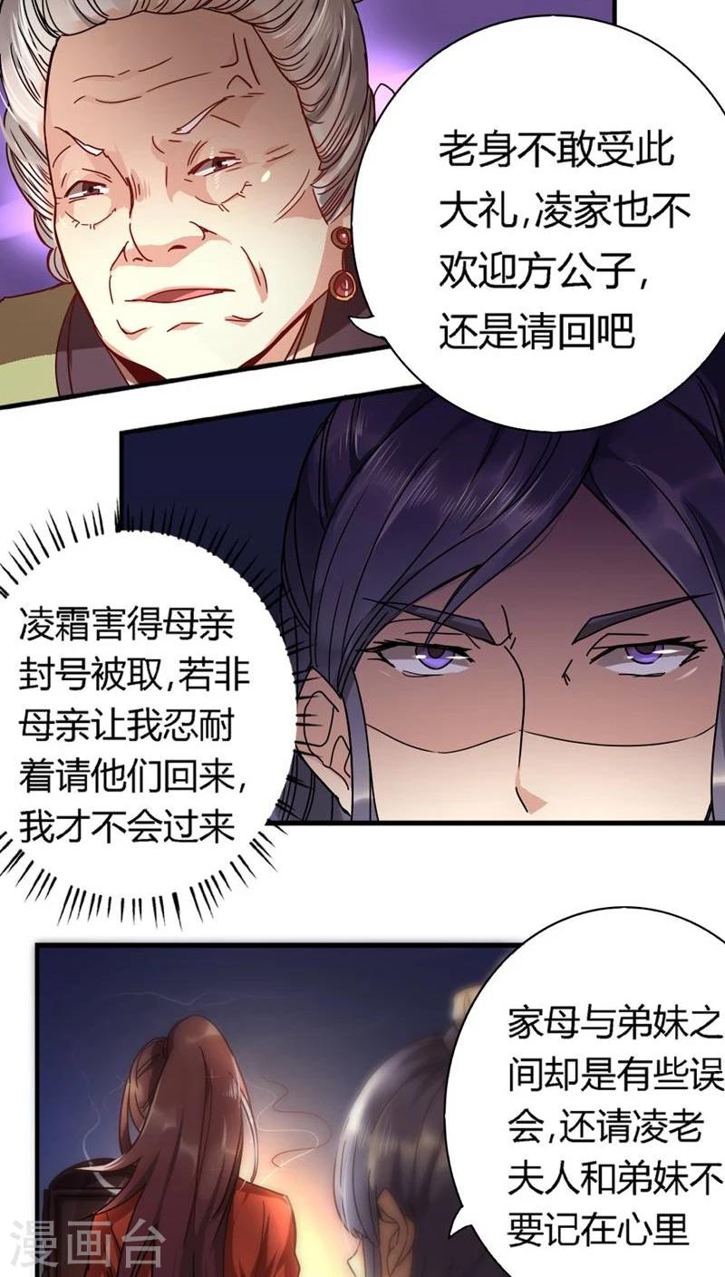 第16话 绝不认错-第16话