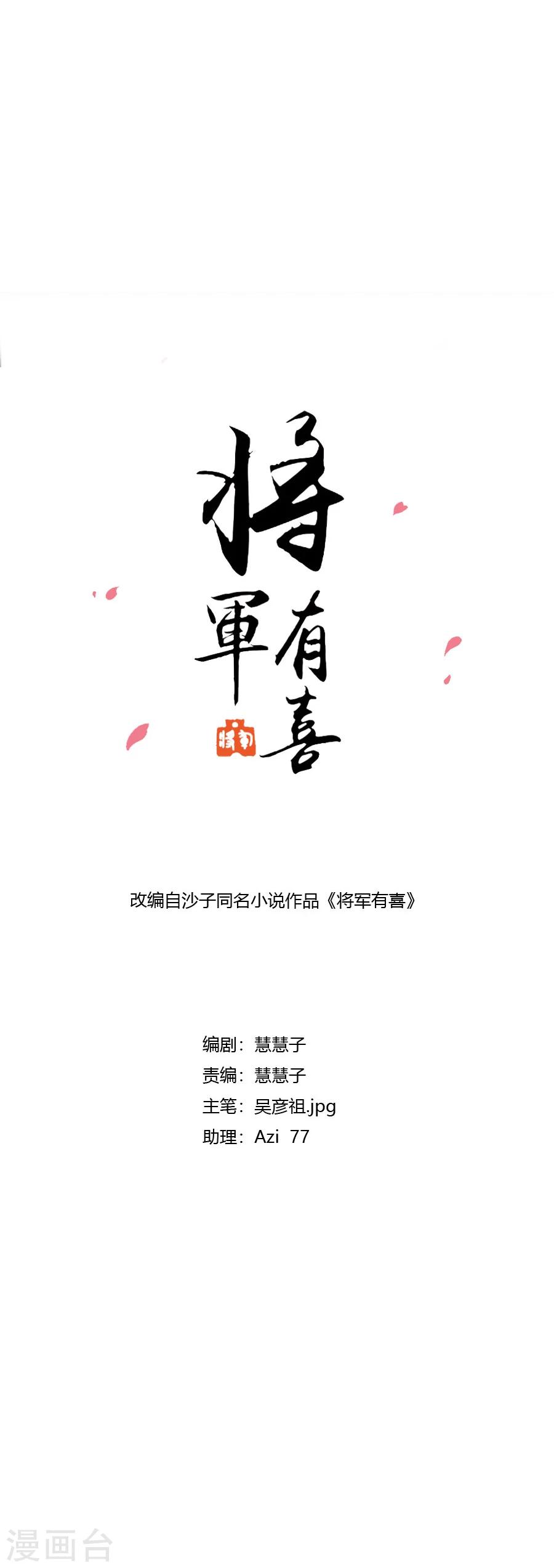 第123话 主动一吻-第152话