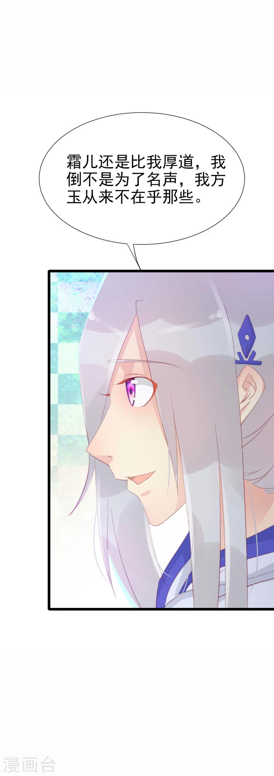 第125话 方玉的智谋-第154话
