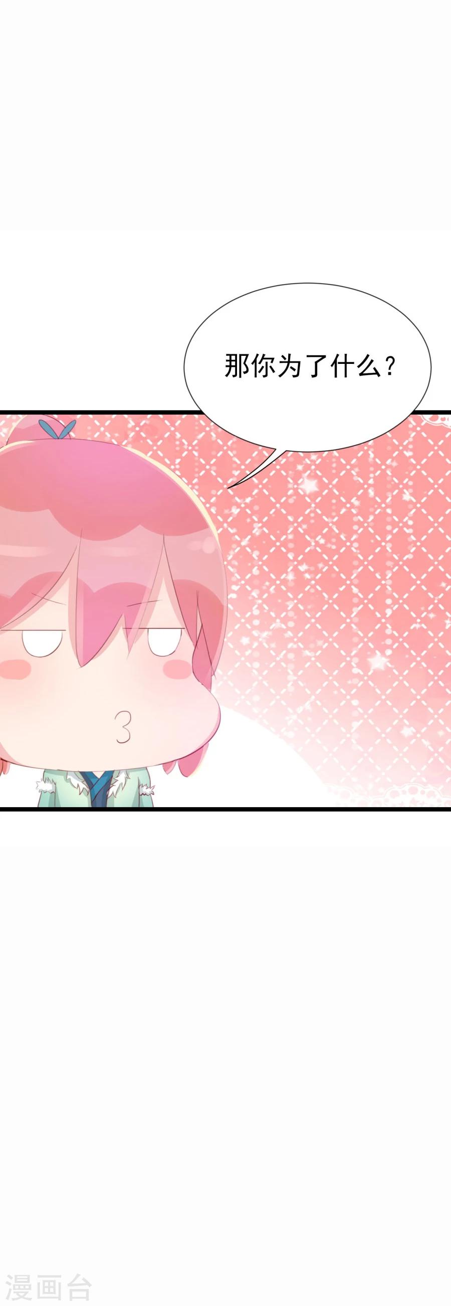第125话 方玉的智谋-第154话