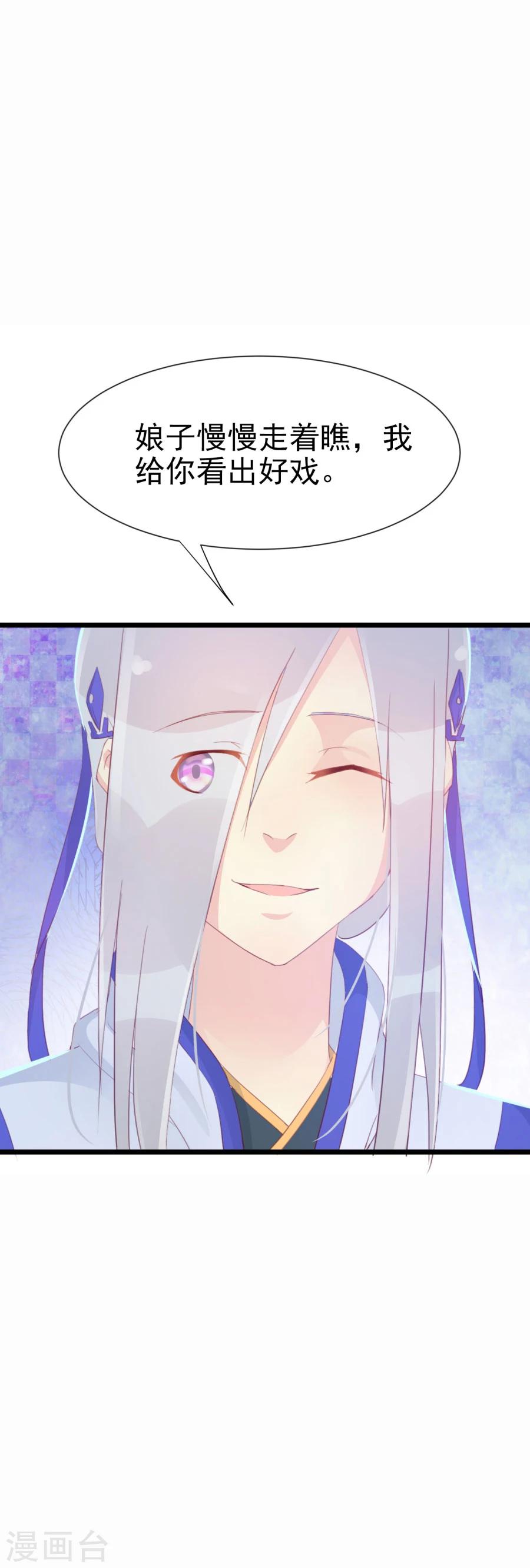 第125话 方玉的智谋-第154话