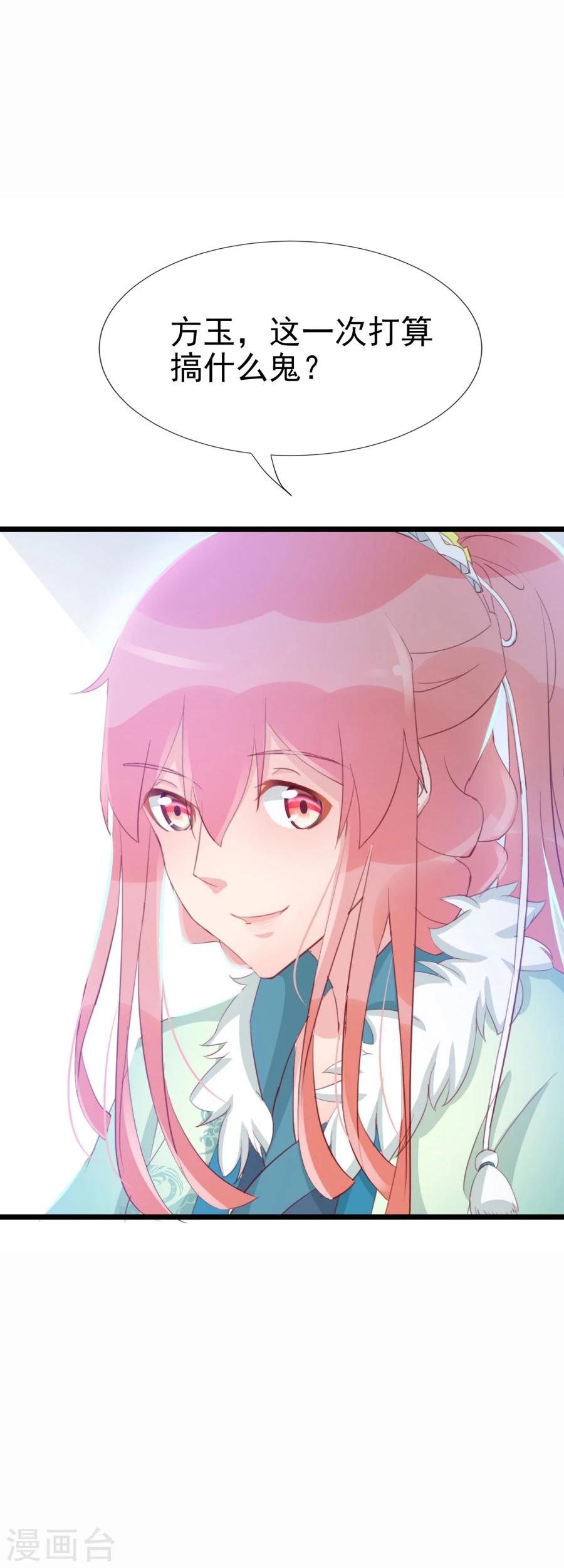 第125话 方玉的智谋-第154话