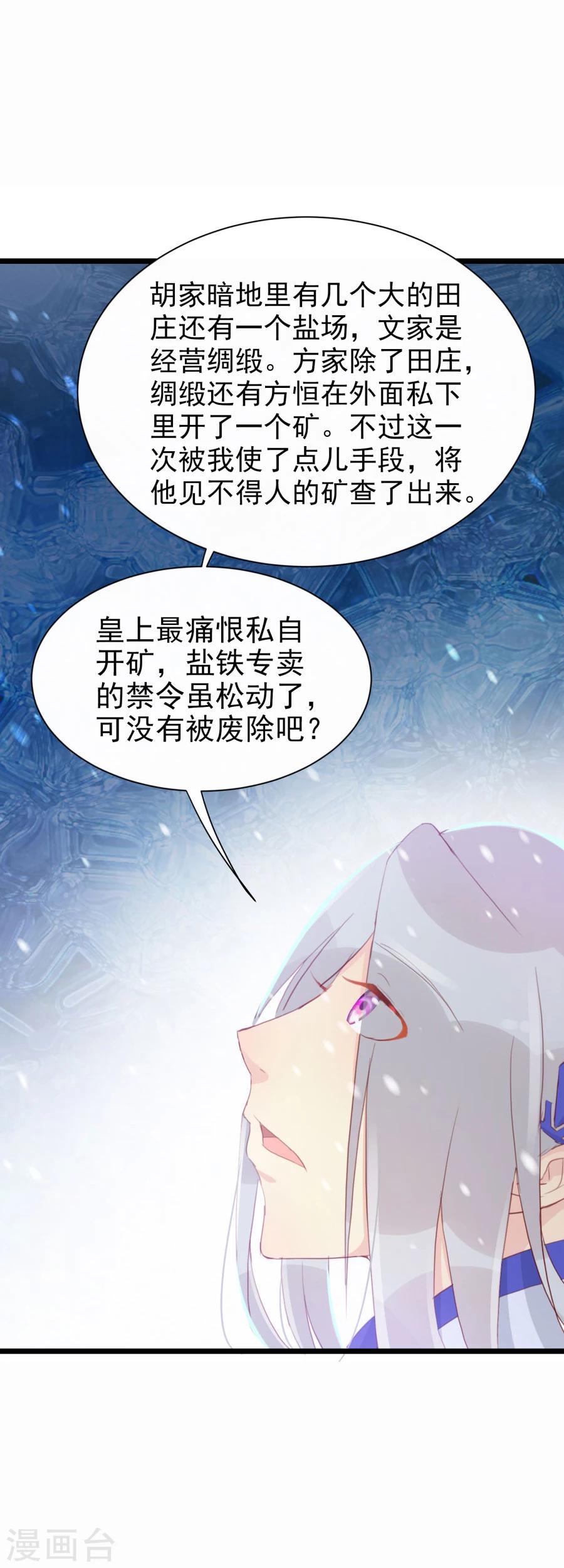 第125话 方玉的智谋-第154话