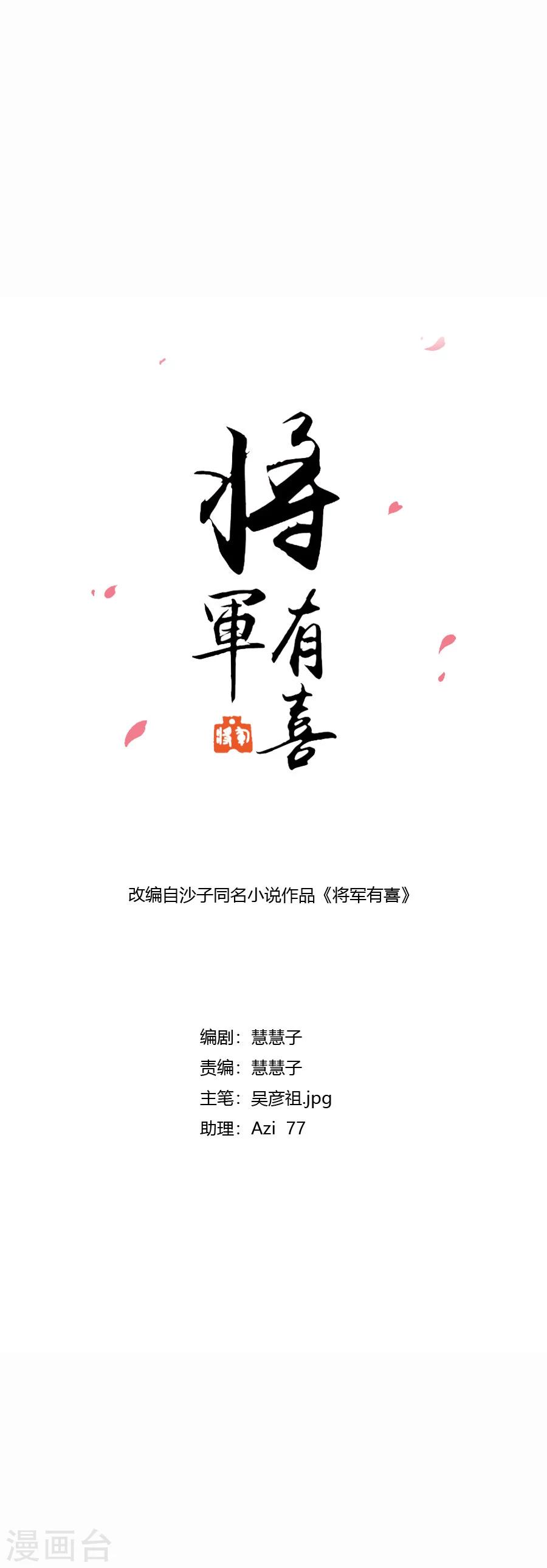 第125话 方玉的智谋-第154话