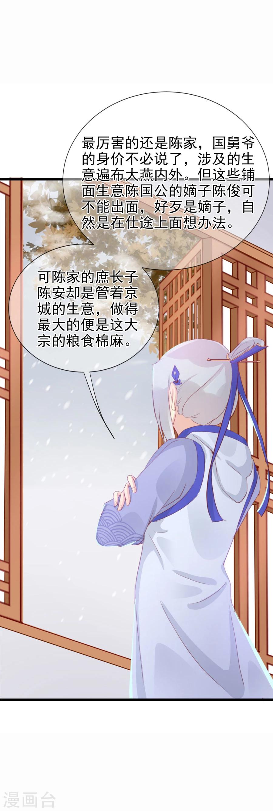第125话 方玉的智谋-第154话