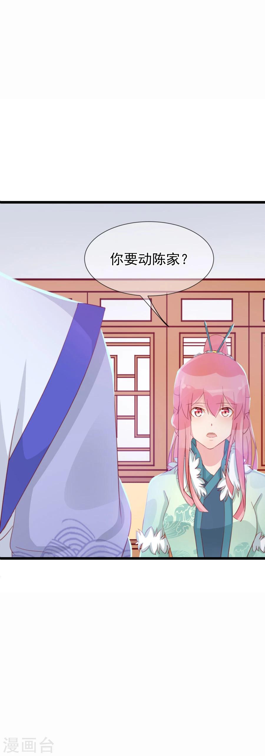 第125话 方玉的智谋-第154话