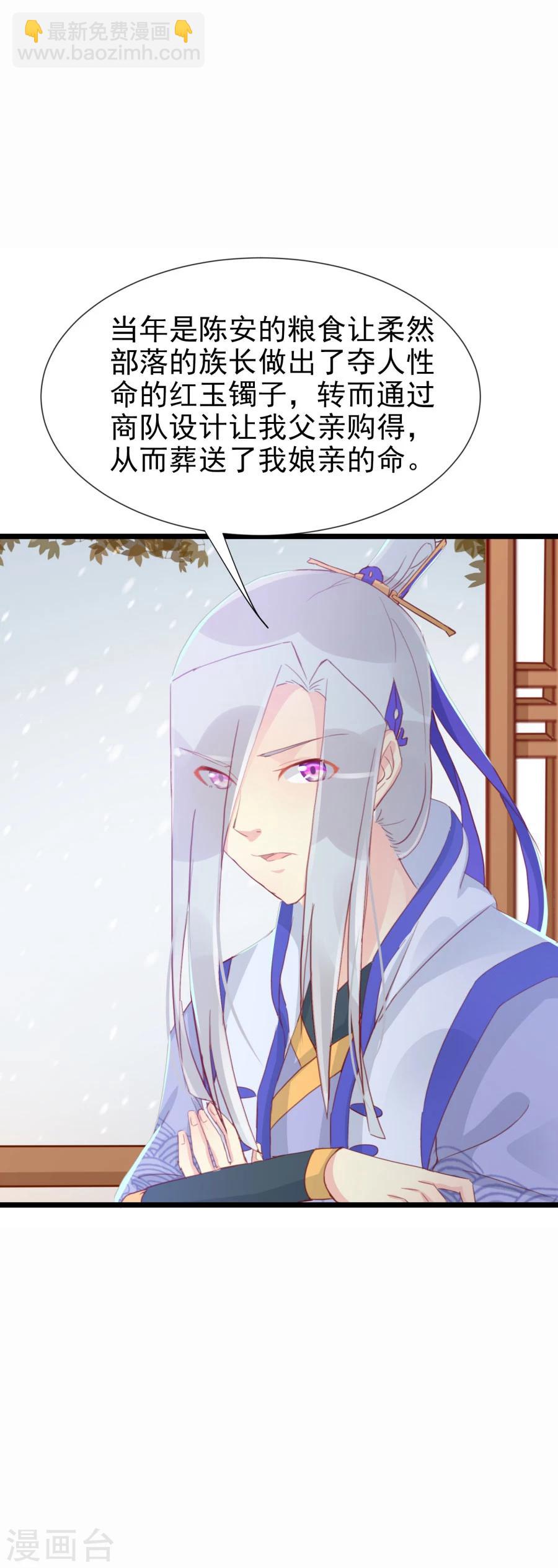 第125话 方玉的智谋-第154话