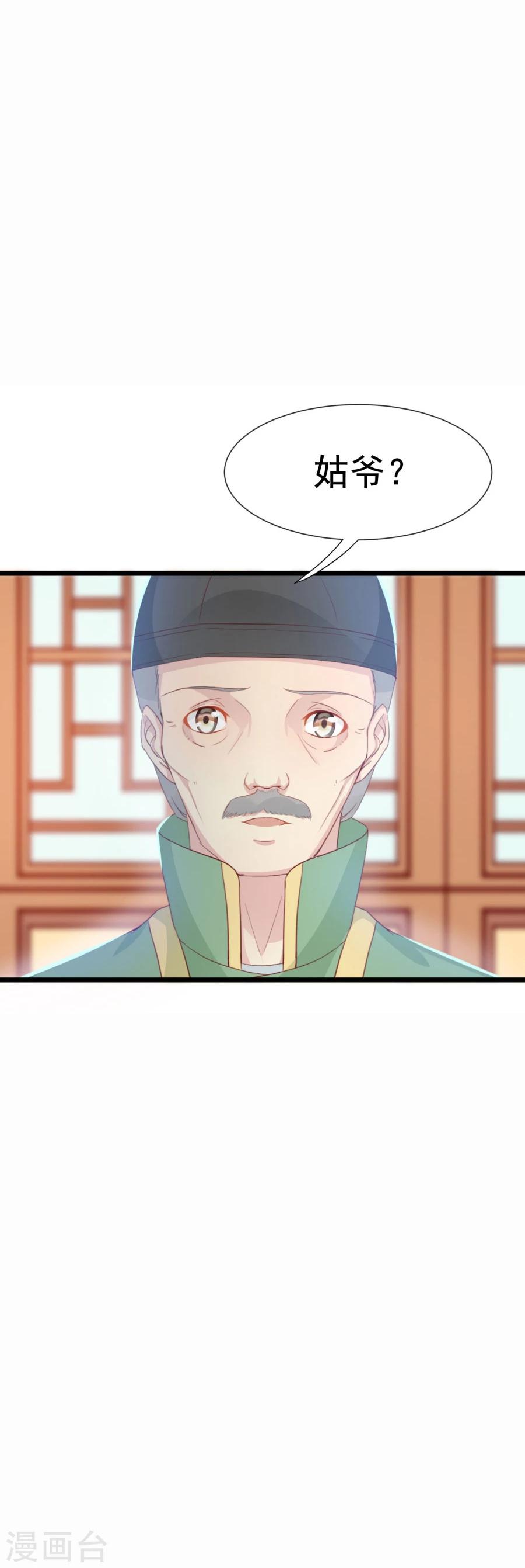 第125话 方玉的智谋-第154话