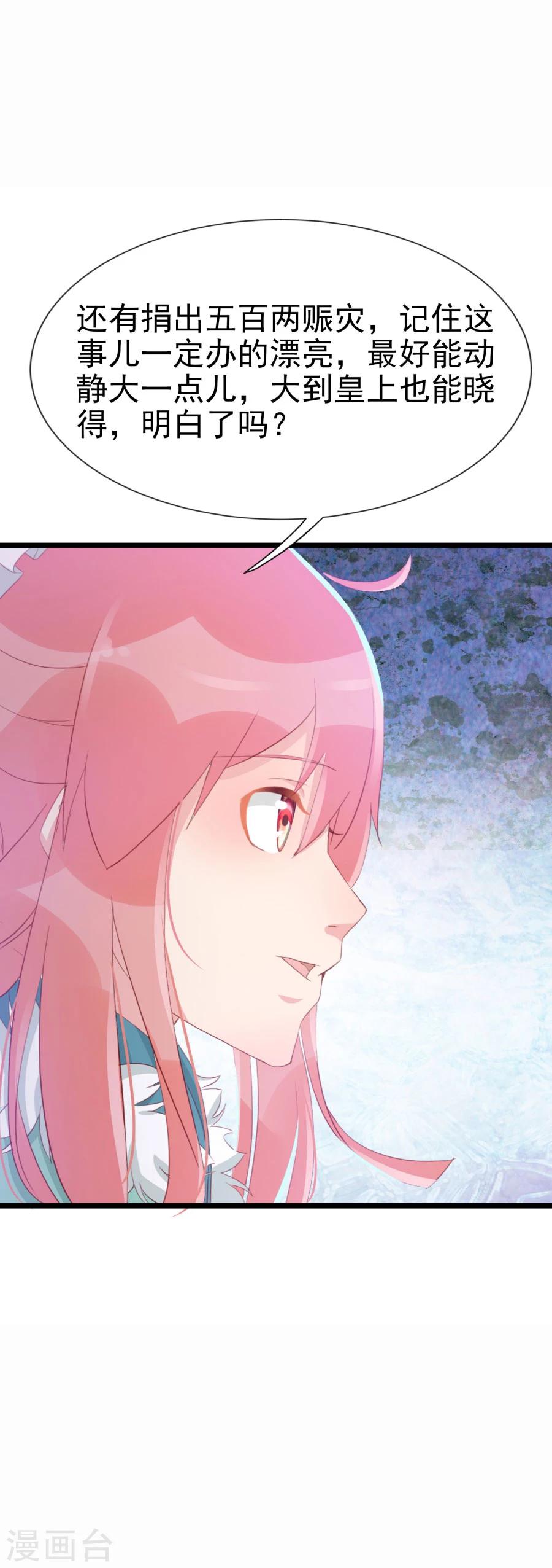 第125话 方玉的智谋-第154话