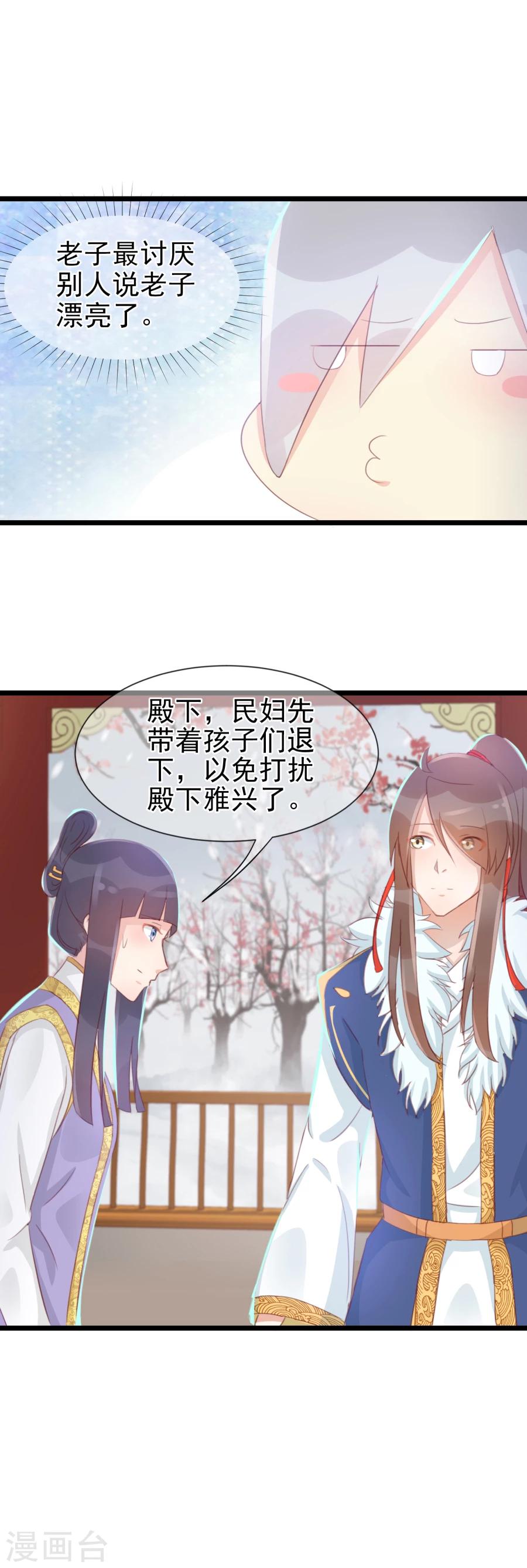 第127话 和我抢男人？！-第156话