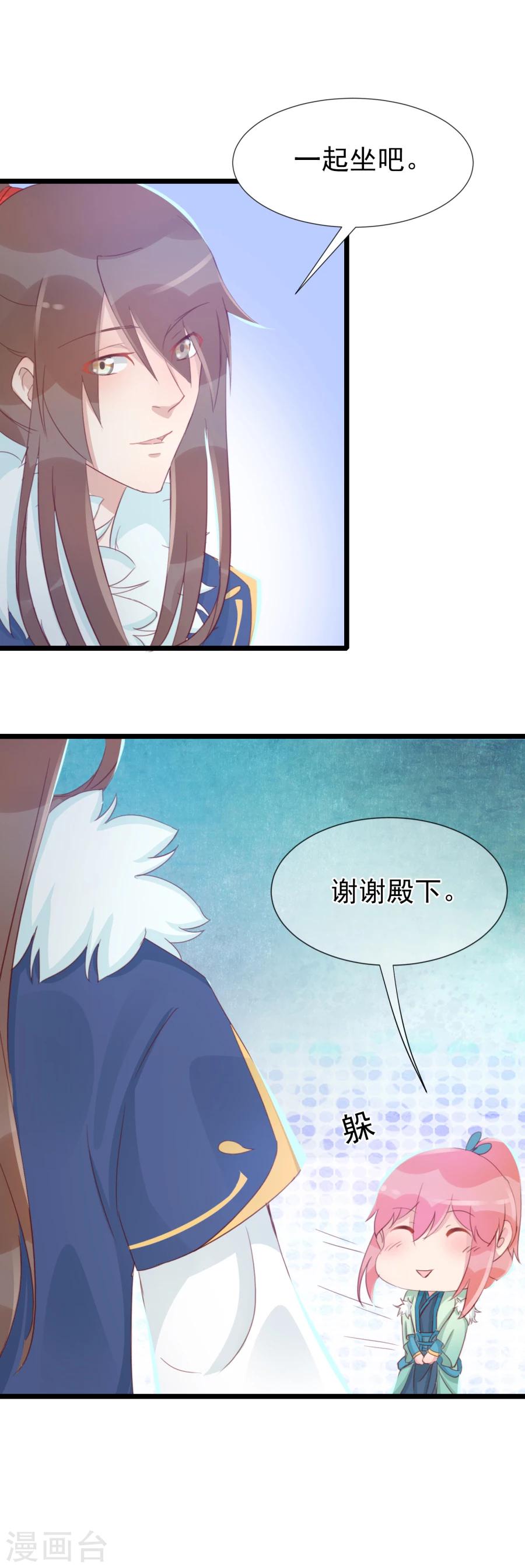 第127话 和我抢男人？！-第156话