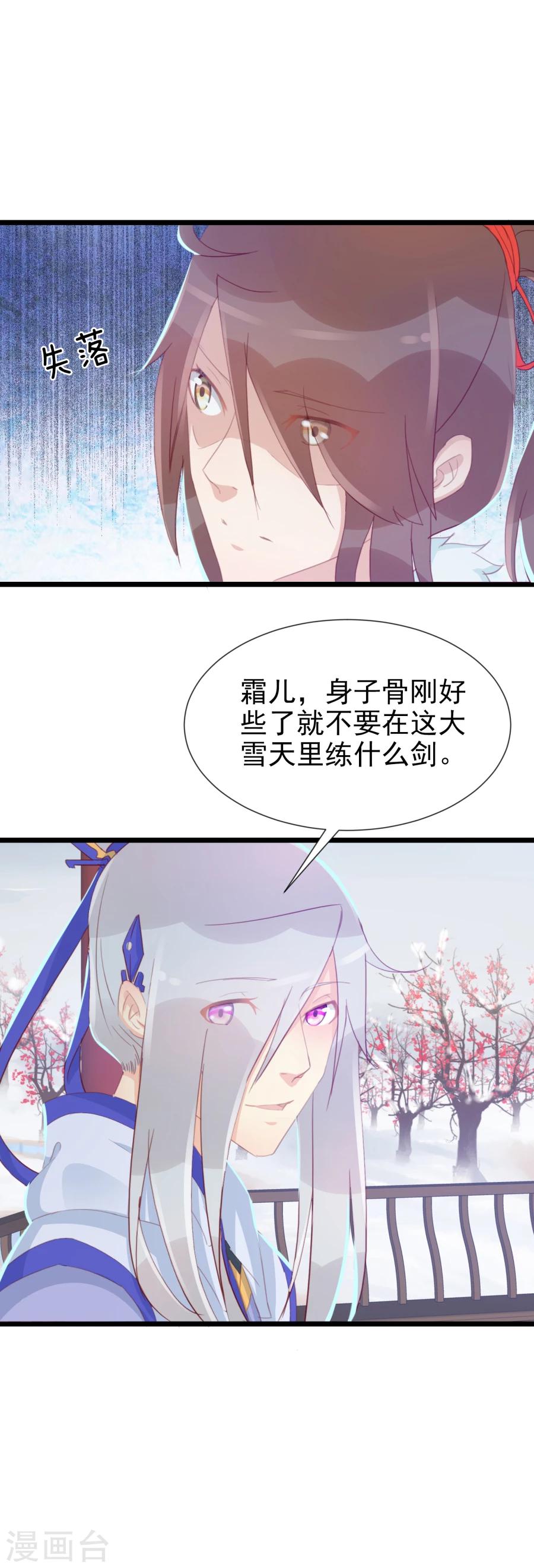 第127话 和我抢男人？！-第156话