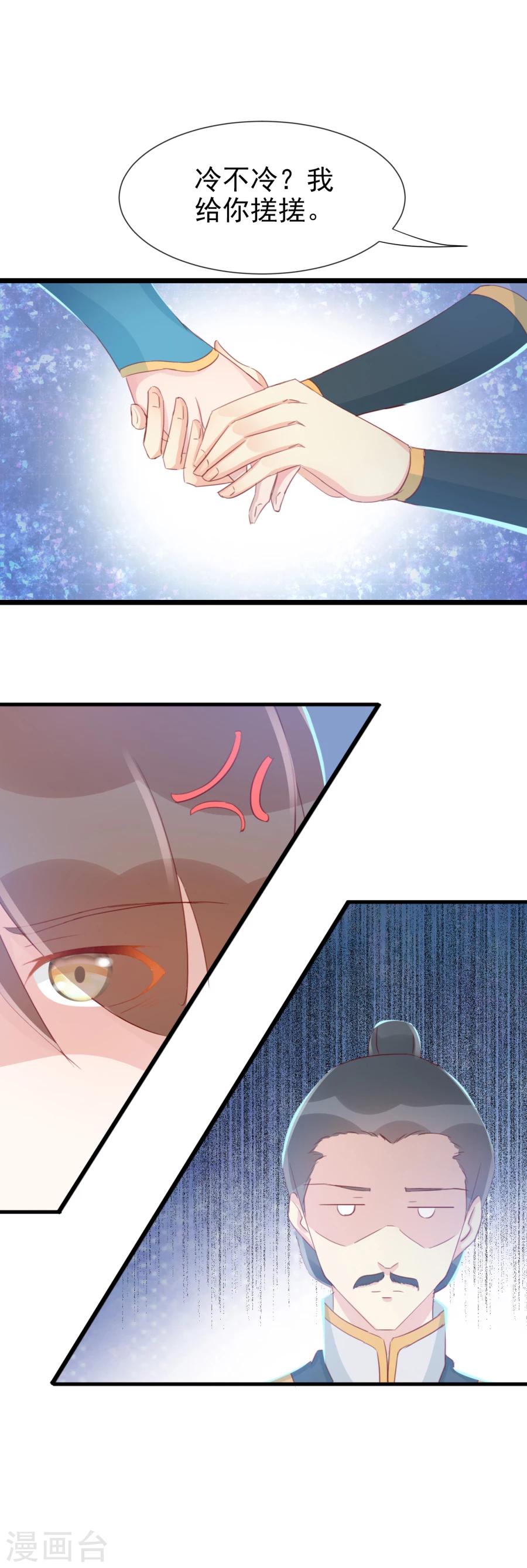 第127话 和我抢男人？！-第156话