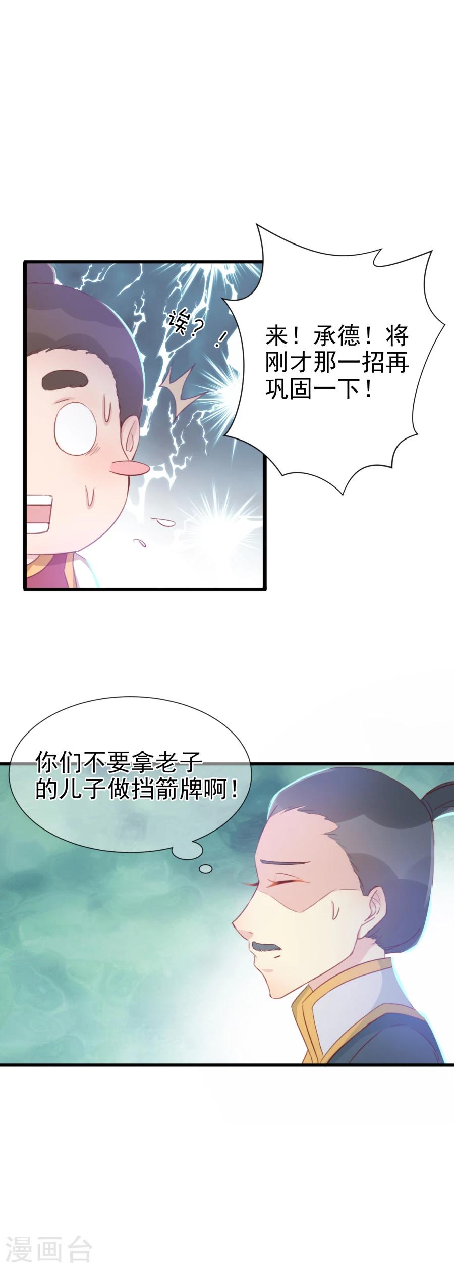 第127话 和我抢男人？！-第156话