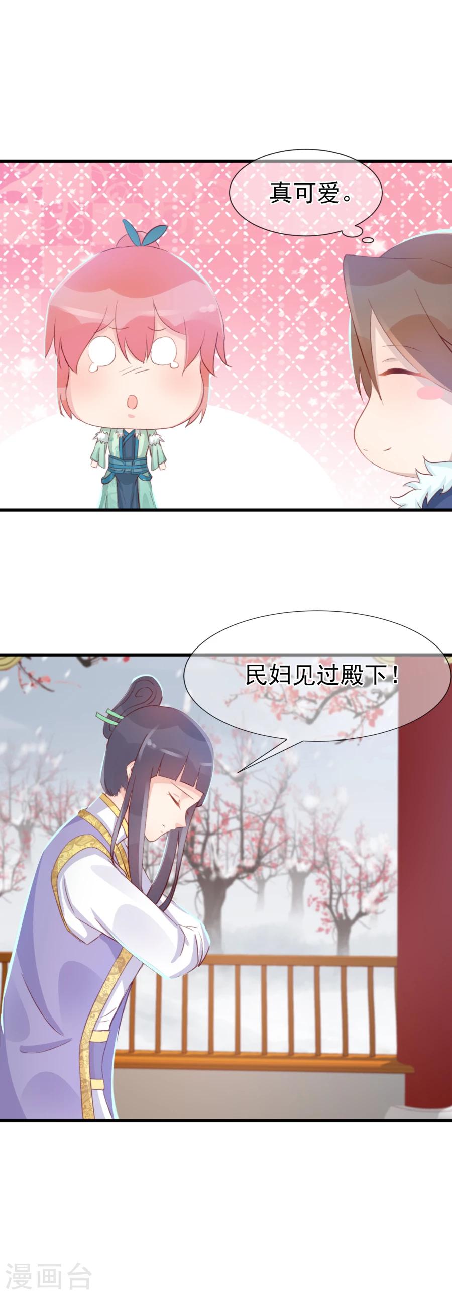 第127话 和我抢男人？！-第156话