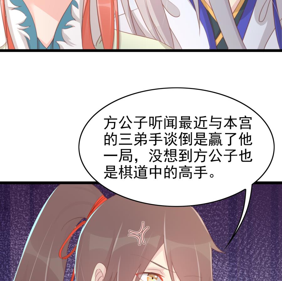 太子有点过分了(1/2)-第158话