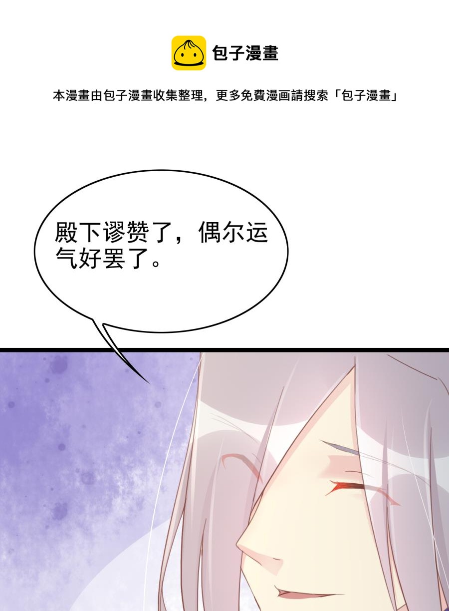 太子有点过分了(1/2)-第158话