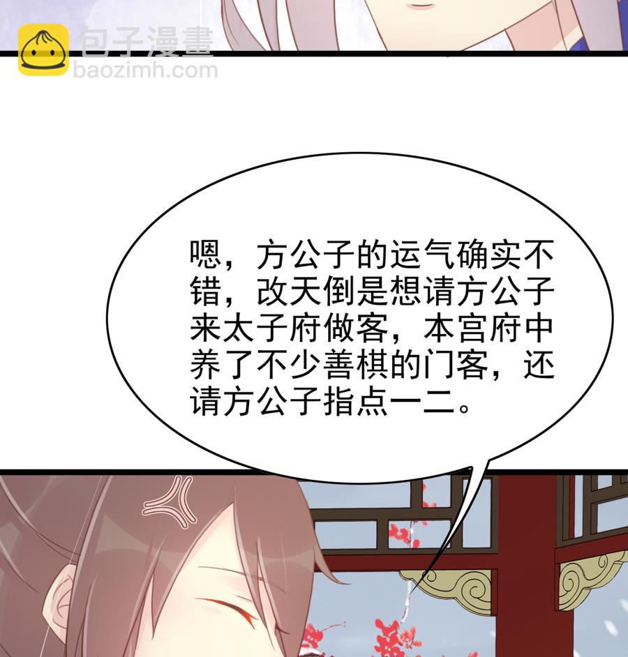 太子有点过分了(1/2)-第158话