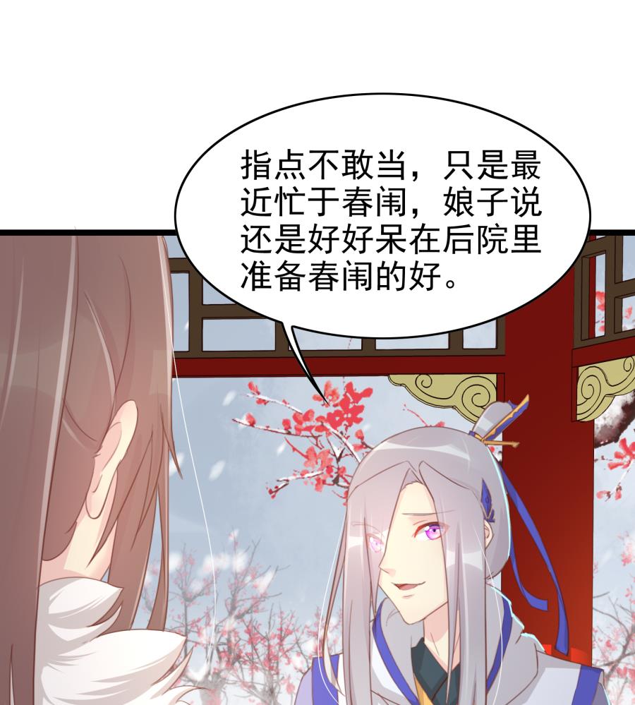 太子有点过分了(1/2)-第158话
